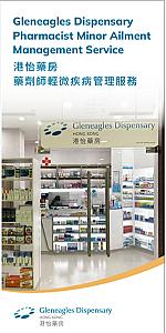 Pharmacist Minor Ailment Management Service + 3-day medication