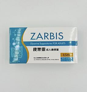 ZARBIS GLYCERINE FOR ADULT SUPPOSITORY 2.4 g (15's)