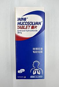 MUCOSOLVAN TABLET 30 mg (10's)