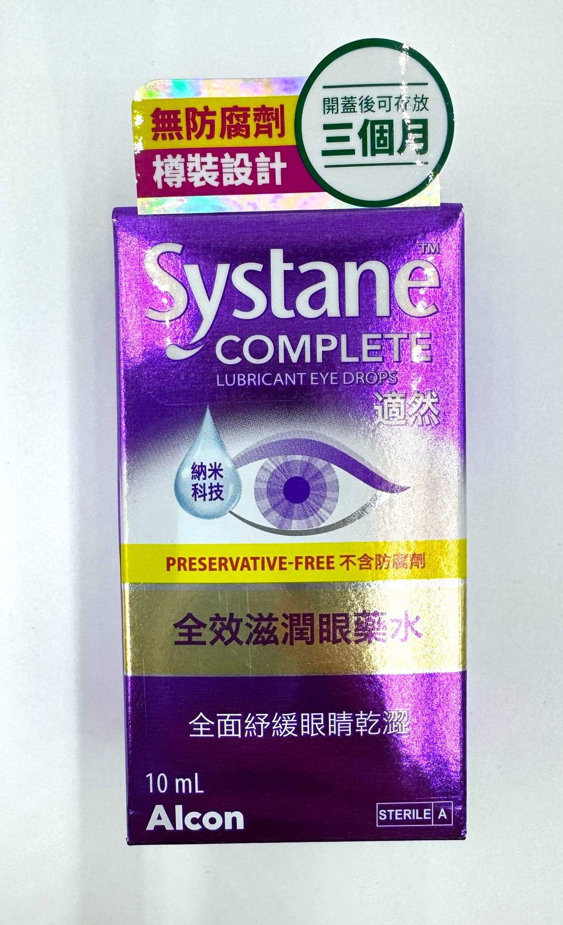 適然Complete無防腐劑人工淚液