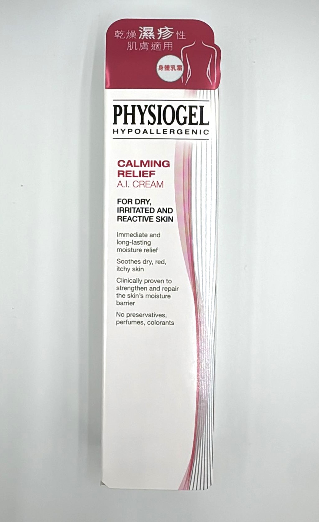 Physiogel 潔美淨抗敏紓緩乳霜 50毫升
