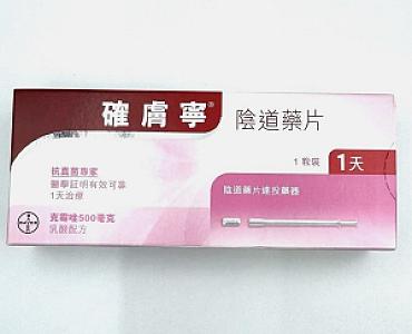 Canesten 確膚寧陰道藥片 500mg (1粒裝)