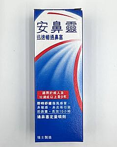 OTRIVIN ADULT NASAL SPRAY 成人安鼻靈通鼻塞定量噴鼻劑 0.1 % (10 mL)