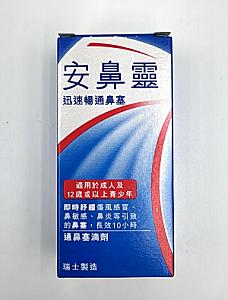 OTRIVIN ADULT NASAL DROPS 成人安鼻靈通鼻塞滴劑 0.1 % (10 mL)