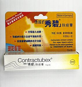 CONTRACTUBEX Ointment 德國秀碧除疤膏(10 g)