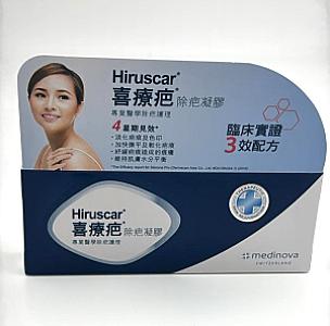 HIRUSCAR SILICONE PRO GEL (10 g)
